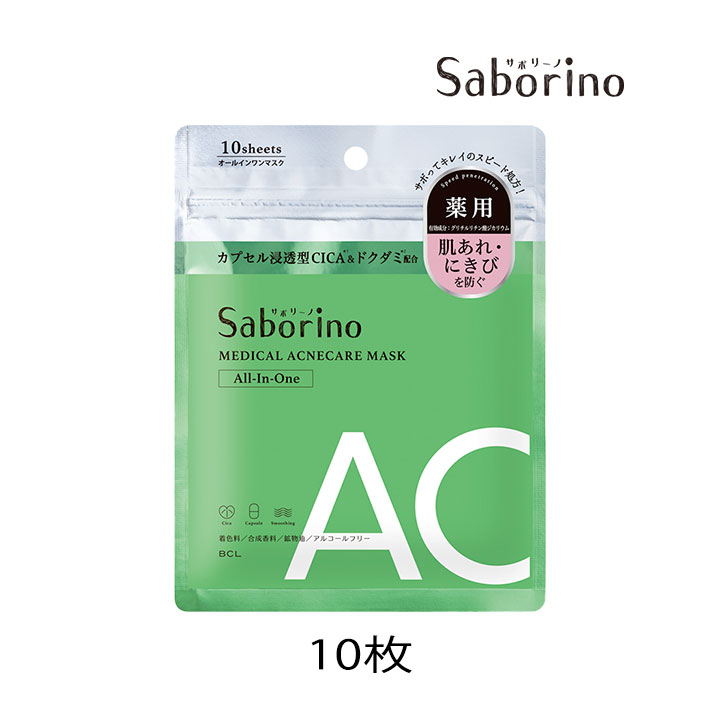 【気になる肌あれ・にきびを防ぎ ひたっと瞬時に潤う 薬用処方のシートマスク】 〇これ1枚でスペシャルケア＋スキンケアが完了！ 化粧水+乳液+美容液+クリーム+パックの5in1シートマスク。 お悩みケアとお肌のお手入れが簡単にできます。 〇有効成分＆CICA※1 配合で肌をすこやかに整える薬用処方！ [有効成分]グリチルリチン酸ジカリウム 肌あれ・にきびを防ぎ肌を整えます。 [CICA※1&ドクダミ※2・よもぎ※3] お肌を整えるツボクサエキス、ドクダミエキス、ヨモギエキスを複合的に配合。 ・レチノール※4 ・ビタミンC※5・E※6 ・水溶性コラーゲン液(3)（保湿） ・ヒアルロン酸ナトリウム(2)（保湿） ※1 ツボクサエキス　※2 ドクダミエキス　※3 ヨモギエキス　※4 パルミチン酸レチノール　※5 L-アスコルビン酸 2-グルコシド　※6 酢酸DL-α-トコフェロール（以上、全て保湿） 〇瞬時に潤うカプセル処方 ナノカプセル処方でスッと浸透※。 シートを貼った瞬間にひたっと潤いを感じる肌へ。 ※ 角層まで 〇ふわっと極厚ストレッチシート 液含みたっぷりの柔らか極厚シートが肌に密着。 〇着色料／合成香料／鉱物油／アルコールフリー ■内容量：10枚入り ■成分一覧： グリチルリチン酸ジカリウム＊、濃グリセリン、1，3-ブチレングリコール、ポリオキシプロピレンメチルグルコシド、ジイソステアリン酸ポリグリセリル、モノラウリン酸ポリグリセリル、 イソステアリン酸、クエン酸ナトリウム、クエン酸、精製水、水素添加大豆リン脂質、酢酸DL-α-トコフェロール、パルミチン酸レチノール、ラッカセイ油、ポリオキシエチレン硬化ヒマシ油、 モノミリスチン酸デカグリセリル、トリ2-エチルヘキサン酸グリセリル、メチルフェニルポリシロキサン、ヒアルロン酸ナトリウム（2）、ハチミツ、水溶性コラーゲン液（3）、セイヨウハッカエキス、ヨモギエキス、ツボクサエキス、カモミラエキス（1）、ローズマリーエキス、ドクダミエキス、マルチトール液、ソルビトール発酵多糖液、L‐アスコルビン酸　2‐グルコシド、ポリオキシエチレンポリオキシプロピレンデシルテトラデシルエーテル、エデト酸二ナトリウム、無水クエン酸、 DL-リンゴ酸、フェノキシエタノール、パラオキシ安息香酸メチル、キサンタンガム、＊は「有効成分」、無表示は「その他の成分」 ■ご使用方法： 1.洗顔後の清潔な肌にご使用ください。袋からマスクを1枚ずつ取り出し、広げます。 2.マスクをぐっと広げながら顔にのせ、左右に伸ばしながらフィットさせてしばらくおきます。 3.マスクをはがして完了！折りたたんでパッティングもオススメです。 ■使用上の注意： ・ご使用中、赤み・かゆみ・刺激等の異常が現れた時は使用を中止し、皮フ科専門医等へのご相談をおすすめします。そのまま使用を続けると、症状が悪化することがあります。 ・目に入らないよう注意し、入った時はすぐ洗い流してください。 ・乳幼児の手の届かないところに置いてください。 ※商品が到着いたしましたら製品本体や外箱に記載の成分の表示や注意書きをご確認ください。 &nbsp; メーカー名/発売元名 株式会社スタイリングライフ・ホールディングス BCL カンパニー東京都新宿区北新宿2-21-1 03-6872-5000 区分 化粧品 広告文責 株式会社グラニーレ 富山市黒瀬179-3 076-461-5540