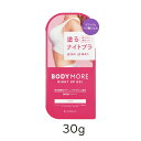 ビジナル ボディモア ナイトアップジェル 30g 1個 バストクリーム 美乳ケア 塗るナイトブラ 保湿 ハリ 艶 アンチエイジング マッサージ