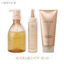 イオニコ IONICO プレミアムイオン モイスト＆リペアセット＆浸透美容液ヘアマスク 各1個 ビジナル ヘアケア ダメージケア ウイッグ ブースター サロン品質