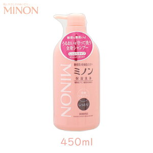 第一三共ヘルスケア ミノン 全身シャンプー しっとりタイプ 450ml 1個 医薬部外品 薬用 乾燥肌 保湿 優しい 子供 赤ちゃん 生後1ヶ月から [60]