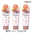 モモリ ダリヤ 濃厚しっとり ヘアクリーム 150g 3個セット momori ヘアケア ヘアメイク うるおい 補修 シアバター配合(4)