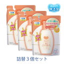 カウブランド 無添加 保湿 バスミルク 詰替用 480ml 3個セット 牛乳石鹸 デリケート肌 低刺激 入浴剤