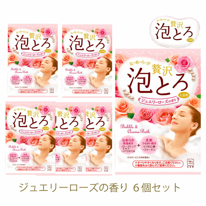 【最大半額★スーパーセールクーポン配布中】牛乳石鹸 お湯物語 贅沢泡とろ入浴料 ジュエリーローズの香り 30g 6個セット