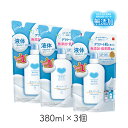 【最大半額★スーパーセールクーポン配布中】カウブランド 無添加ボディソープ 詰替 380ml 3個 牛乳石鹸 デリケート肌 低刺激