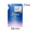 ジュレーム iPタラソリペア 補修美容液シャンプー ディープモイスト 詰替 340ml 1個 コーセーコスメポート まとめ髪 内部補修 保湿