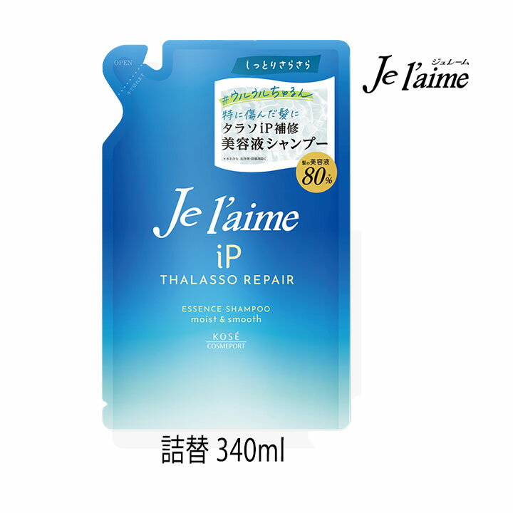 ジュレーム iPタラソリペア 補修美容液シャンプー モイスト＆スムース 詰替 340ml 1個 コーセーコスメポート さらさら 内部補修 保湿