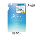 ジュレーム iPタラソリペア 補修美容液トリートメント モイスト＆スムース 詰替 340ml 1個 コーセーコスメポート さらさら 内部補修 保湿