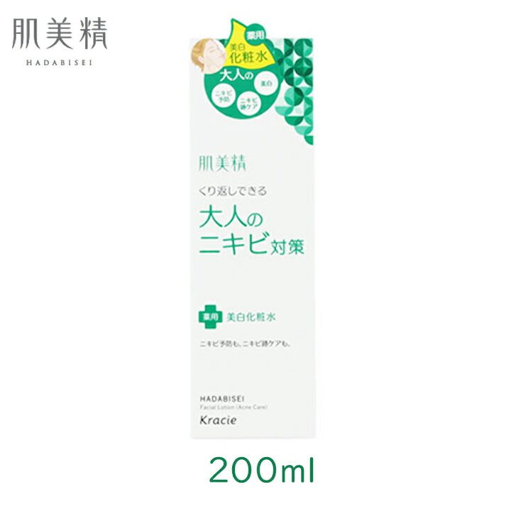 クラシエ 肌美精 大人のニキビ対策 薬用美白化粧水 200ml 1個 美白ケア 大人ニキビ 保湿 殺菌 消炎【区分A】ar