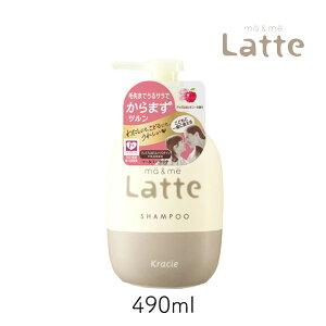 【2/5限定★抽選で2人に1人最大100%ポイントバック★要エントリー】マー＆ミー Latte シャンプー 490ml 1個 クラシエ ママ 子供 親子 ノンシリコン ミルク ベーシック マーアンドミー マーミー