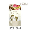 【5/1限定★最大50％OFF！ほぼ全品に使えるクーポン配布中】マー＆ミー Latte シャンプー  ...