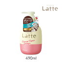 マー&ミー Latte ダメージ リペア シャンプー 490ml 1個 クラシエ ママ 子供 親子 ノンシリコン ミルク ダメージリペア 静電気 マーアンドミー...