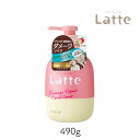 マー&ミー Latte ダメージ リペア コンディショナー 490g 1個 クラシエ ママ 子供 親子 ノンシリコン ミルク ダメージリペア 静電気 マーアンド...