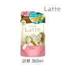 【5/1限定★最大50％OFF！ほぼ全品に使えるクーポン配布中】マー＆ミー Latte ダメージ リ ...