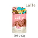 【5/1限定★最大50％OFF！ほぼ全品に使えるクーポン配布中】マー＆ミー Latte ダメージ リ ...