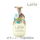 }[~[ Latte AŏoĂ {fB\[v 550ml 1 NVG }} q eq xr[ LbY Sg Ό  ێ }[Ah~[ be }[~[