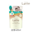 マー&ミー Latte 泡で出てくる ボディソープ 詰替 420ml 1個 クラシエ ママ 子供 親子 ベビー キッズ 全身 石鹸 乾燥肌 保湿 マーアンドミー ラッテ マーミー レフィル