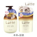 【最大半額★スーパーセールクーポン配布中】マー&ミー Latte ボディソープ 液体 ボトル & 詰替 セット クラシエ ママ 子供 親子 ベビー キッズ 全身 石鹸 乾燥肌 保湿 マーアンドミー ラッテ マーミー レフィル