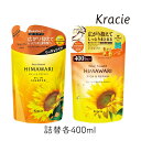 ディアボーテ ヒマワリ オイルインシャンプー&コンディショナー リッチ&リペア 400ml 詰替 各1個 クラシエ シリコンフリー サルフェートフリー HIMAWARI まとめ髪 内部補修