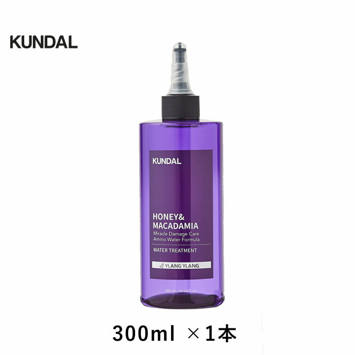 クンダル　ミラクルダメージケア ウォータートリートメント ハニー＆マカダミア イランイラン 300ml 1個 KUNDAL H&M 敏感肌 刺激が少ない ダメージ補修 枝毛 切れ毛 保湿 ボリューム