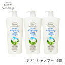 アクシス レイヴィー ボディシャンプー ゴートミルク ボトル 1150ml 3個 ヤギ ヤギ乳配合 弱酸性 大 特大 弱酸性 ボディソープ 大型商品 高保湿 美...