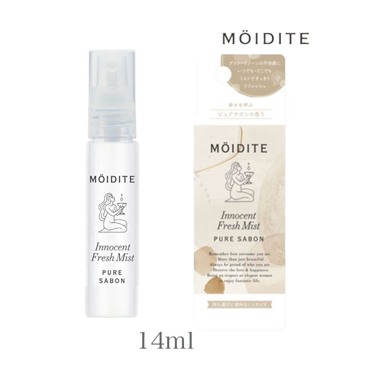 モアディーテ イノセントフレッシュミスト ピュアサボン 14ml MOIDITE デリケートゾーン ケア ミスト フェミニン 臭い 保湿 清潔 ニオイ フェムテック フェミニン 1