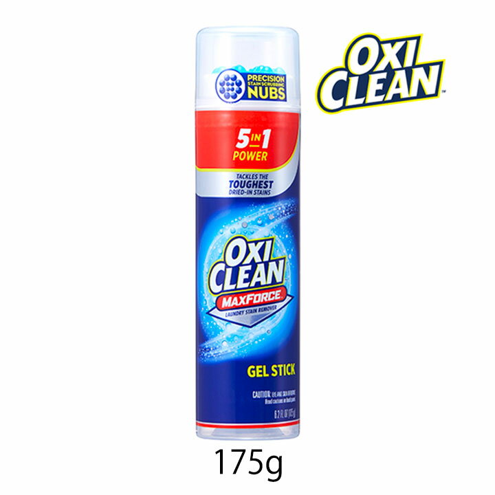 オキシクリーン マックスフォース ジェルスティック 175g 1個 OXI CLEAN GRAPHICO 洗濯 洗剤 プレ シミ 汚れ 泥汚れ スクラブヘッド　直塗り エリ 袖