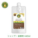 ハニープラス スムース リペア シャンプー 詰替用 440ml 1袋 レイナチュラル 広がる 改善 長持ち 硬い髪 シリコンフリー