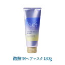 コスメティックスローランド トゥルースト バイエスフリー 酸熱TRヘアマスク 180g 1個 アイロン ドライヤー サロンケア ホワイトムスク ヒートプロテクト ダメージヘアケア ケラチン 結合