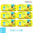 サボリーノ 目ざまシート 32枚 6パック シートマスク スキンケア 洗顔 朝用 保湿下地 BCL めざまシート