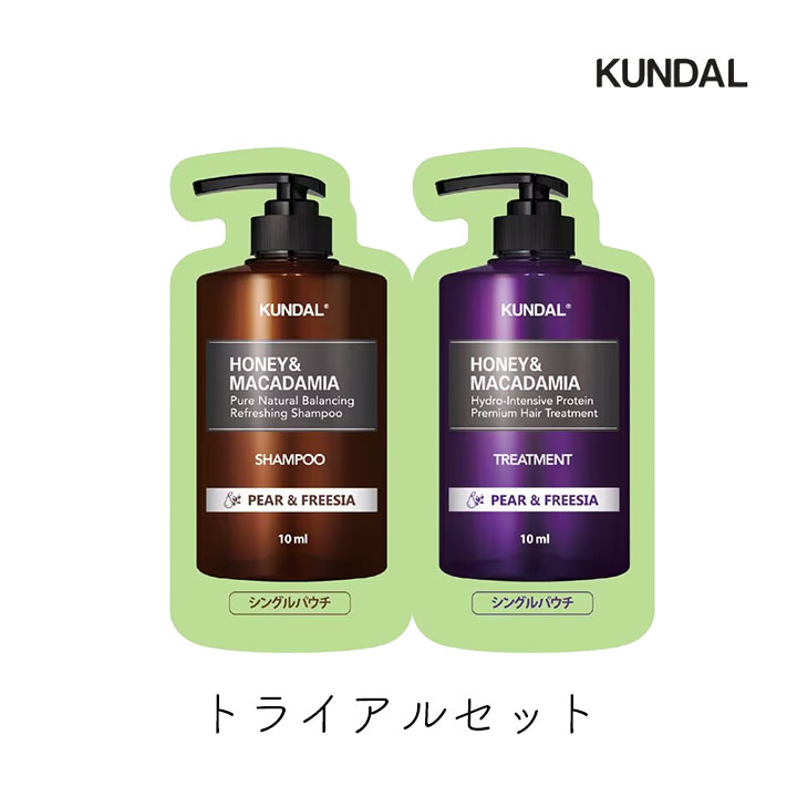 トライアル KUNDAL クンダル お試し H&M ハニー&マカダミア シャンプー ペア&フリージア 1個 お試しサイズ KUNDAL はちみつ 敏感肌 香り