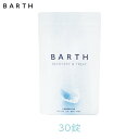 BARTH 入浴剤 バース 30錠 入浴剤 プレゼント 女性 男性 ギフト 温浴美肌 重炭酸 炭酸入浴剤 高級 リラックス 温泉 無添加 無香料 塩素除去 乾燥...