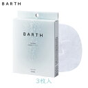 バース フェイスマスク・フェイスパック 【5/1限定★最大50％OFF！ほぼ全品に使えるクーポン配布中】BARTH 中性重炭酸 Face Mask 3枚入り 1個 フェイスマスク フェイス シート 角栓 毛穴 ケア 混ぜる 炭酸パック TWO BARTH