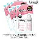 ロケット石鹸 FABRUSH 濃縮柔軟剤 無香料 詰替 700ml 6個セット ファブラッシュ 液体 生乾き臭 香りを付けたくない 病院 飲食店