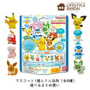 びっくらたまご ポケモンフィギュアコレクション 選べるまとめ買い<15個・30個・60個> 入浴剤 バンダイ お風呂 子供 人気 キャラクター バスボール バスボム プレゼント おもちゃ ギフト