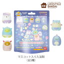 びっくらたまご すみっコぐらし おばけのナイトパーク 1個 入浴剤 バンダイ お風呂 子供 人気 入浴 剤 キャラクター ギフト バスボール バスボム