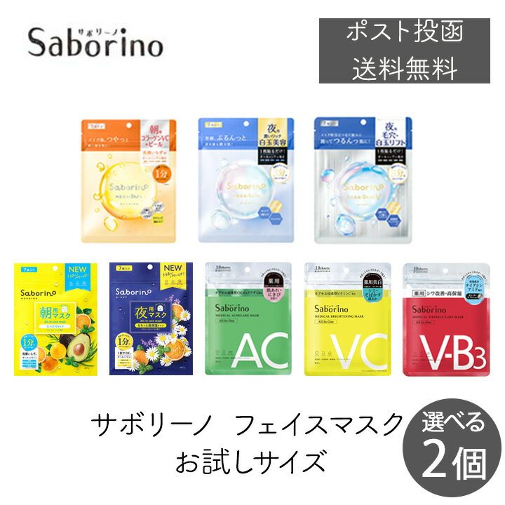 Rakuten - スタイリングBCL サボリーノ お試しサイズ 選べる2種 組合せ自由 2個セット トライアル