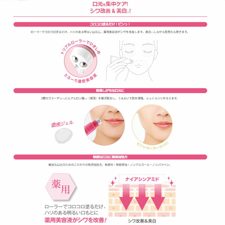 【555円割引★7/1 24時間限定クーポン配布中】ビジナル アンチシグナル ラインズ ロールアップ 12ml 1個 口元 美容液 スキンケア シワ ハリ リップ 保湿 bijinall granire-plus-10014533 グラニーレ 楽天市場店 サンプル画像3