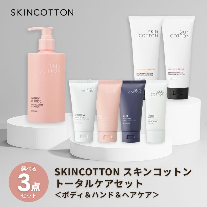 ں111֥߳åե饤ǡݥۥӥʥ SKINCOTTON 󥳥åȥ ȡ륱 3å ܥǥߥ륯 إ ϥɥ...