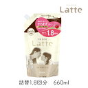 マー&ミー Latte シャンプー 詰替1.8回分 660ml 1個 クラシエ ママ 子供 親子 ノンシリコン ミルク ベーシックライン マーアンドミー マーミ...