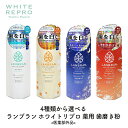 LANBRAN ランブラン ホワイトリプロ 薬用 歯磨き粉 1個 ハミガキ粉 シトラスミント キンモクセイ カモミール ストレートティー 三和通商 卵殻由来 バイオアパタイト 医薬部外品