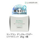 ランブラン デンタルパウダー シトラスミント 26g 1個 歯磨き粉 ホワイトニング 三和通商 卵殻アパタイト デンタルケア(4)