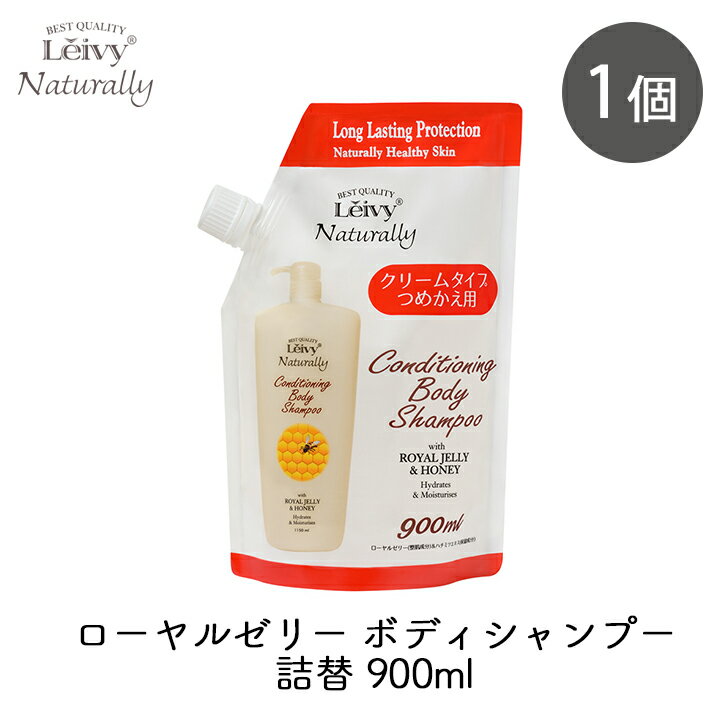 乐天商城 - 【最大1000円割引★マラソンクーポン配布中】アクシス レイヴィー ボディシャンプー ローヤルゼリー 詰替 900ml 1個 ハチミツ ローヤルゼリー 大 特大 フローラル ハニー 大容量 美容成分 ハリ ツヤ ふっくら