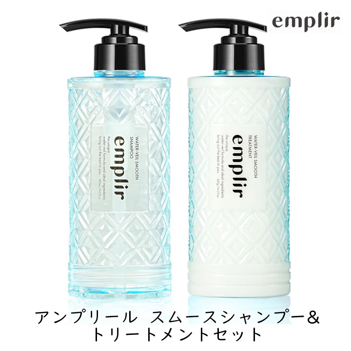 Rakuten - MD アンプリール ウォーターベール スムースシャンプー&トリートメントセット ボトル 潤い 美髪 補修 うねり パサつき 広がり