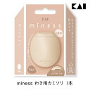 貝印 miness マイネス わき用カミソリ 1本 ムダ毛処理 安全 おしゃれ セルフケア