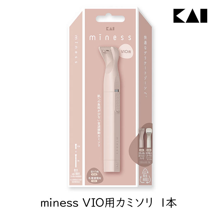 貝印 miness マイネス VIO用カミソリ 1本 デリケートゾーン ムダ毛処理 おしゃれ 剃刀 安全 セルフケア 試供用電池付き