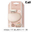貝印 miness マイネス うで・あし用カミソリ 1本 ムダ毛処理 おしゃれ 美容 安全 腕 足 美脚 セルフケア