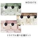 【抽選で最大100%ポイントバック★7/10限定 要エントリー】MOIDITE モアディーテ トライアル 選べる3個セット デリケートゾーンケア ソープ ローション クリーム ムレ かゆみ 匂い ケア 植物由来成分 無添加 弱酸性 低刺激 日本製 フェムテック お試しサイズ 旅行 おでかけ