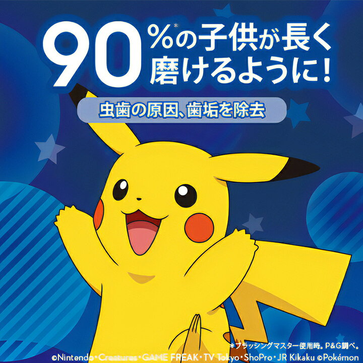 【最大1000円割引★マラソンクーポン配布中】【カラーと本数が選べる】P&G オーラル...