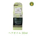 レイナチュラル ハニープラス ボタニカルオイル 洗い流さないトリートメント 30ml 1個 ヘアケア ダメージ 艶 滑らか からまない