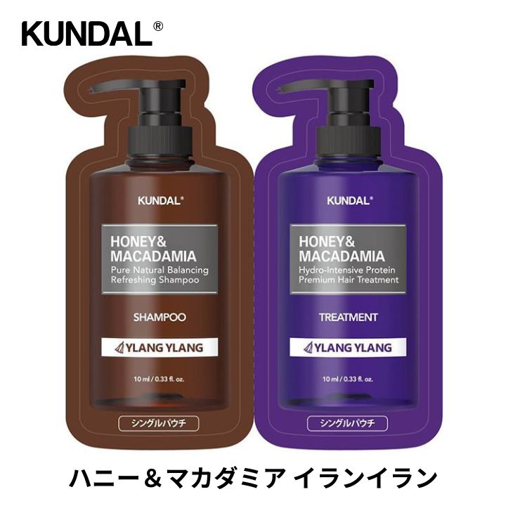 【最大1000円割引★スーパーセールクーポン配布中】トライアル KUNDAL クンダル シャンプー&トリートメント 4種お試しセット パウチ 旅行用 使い切り ノンシリコン 保湿 美髪 旅行 合宿 キャンプ 韓国コスメ まとめて 送料無料 granire-plus-10016077 グラニーレ 楽天市場店 サンプル画像2